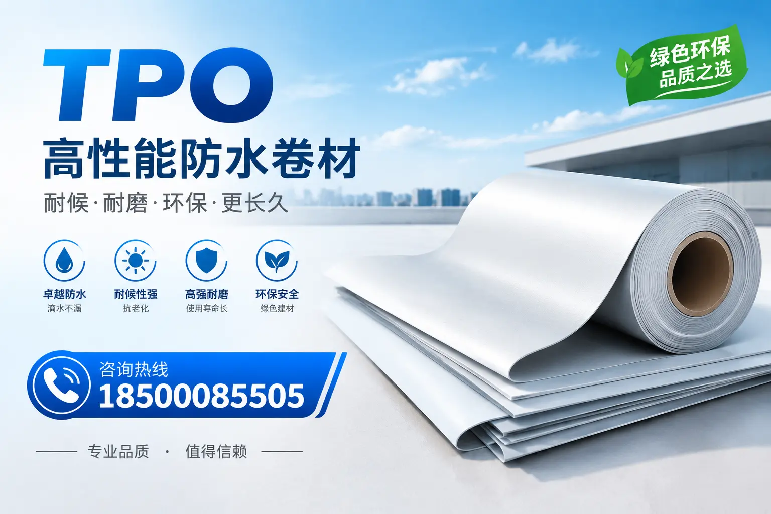 如何选择适合的tpo材料？北京企业选型指南