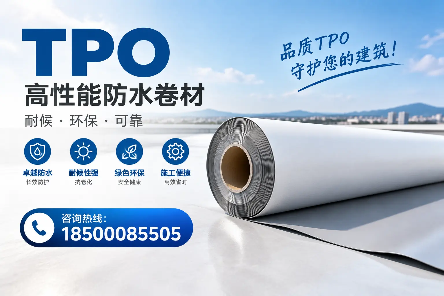 北京的TPO材料市场现状及未来趋势