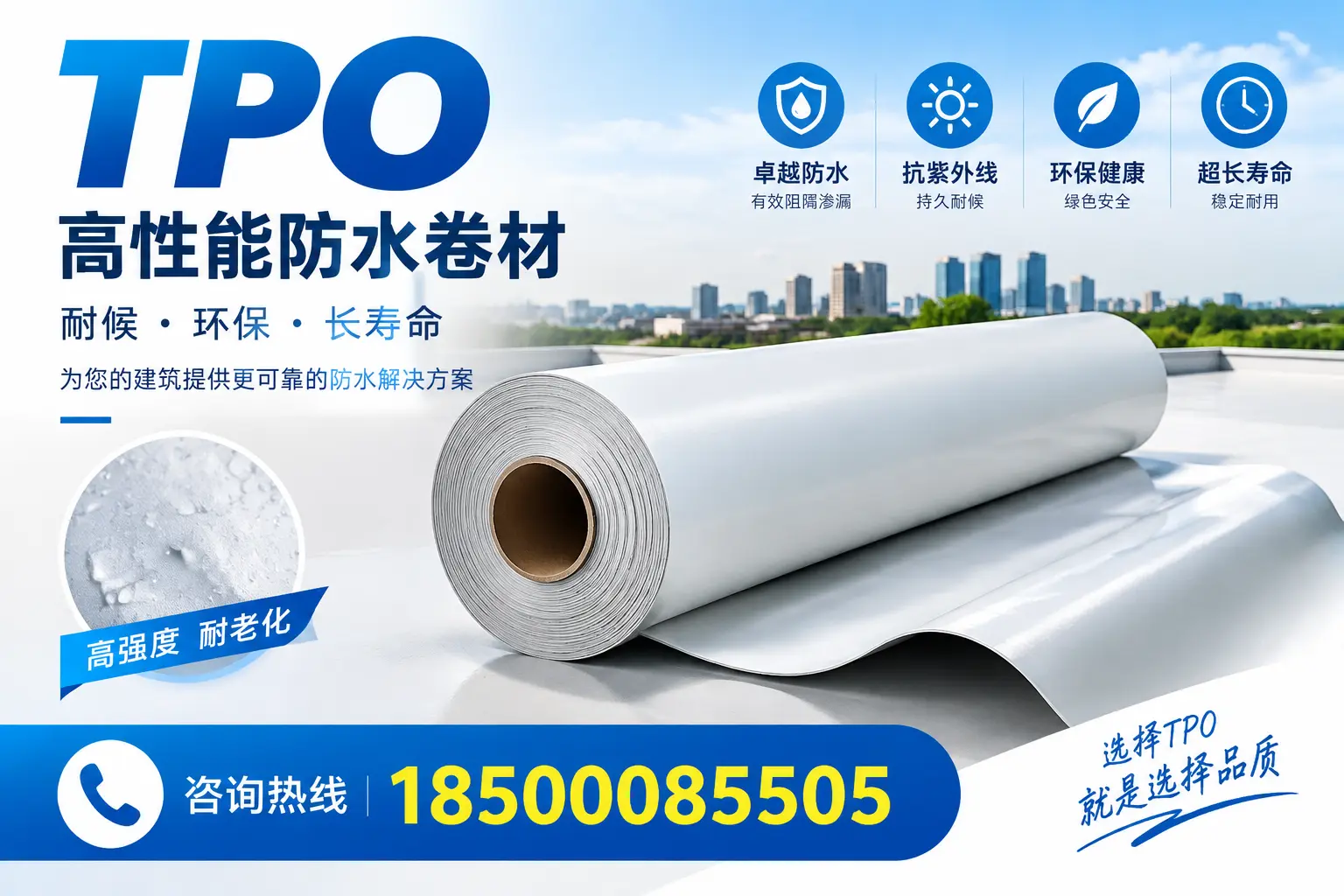 在北京,tpo与传统材料的比较及应用建议