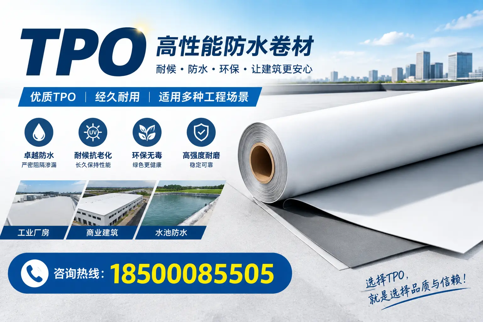 tpo的施工注意事项，确保北京项目顺利进行