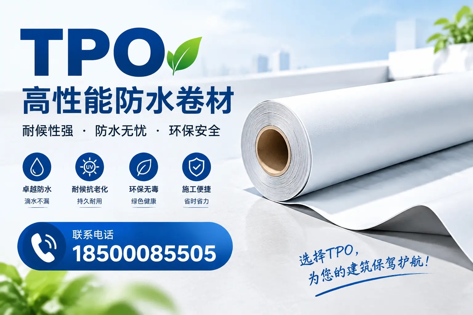 tpo的施工注意事项，确保北京项目顺利进行