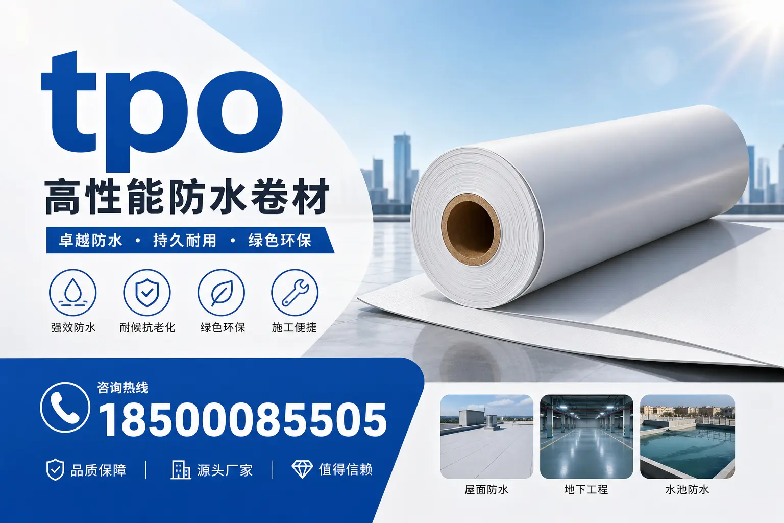 如何为北京企业选择合适的tpo供应商